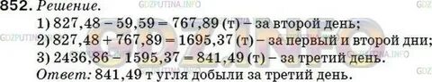 180 дней 0.6 т угля