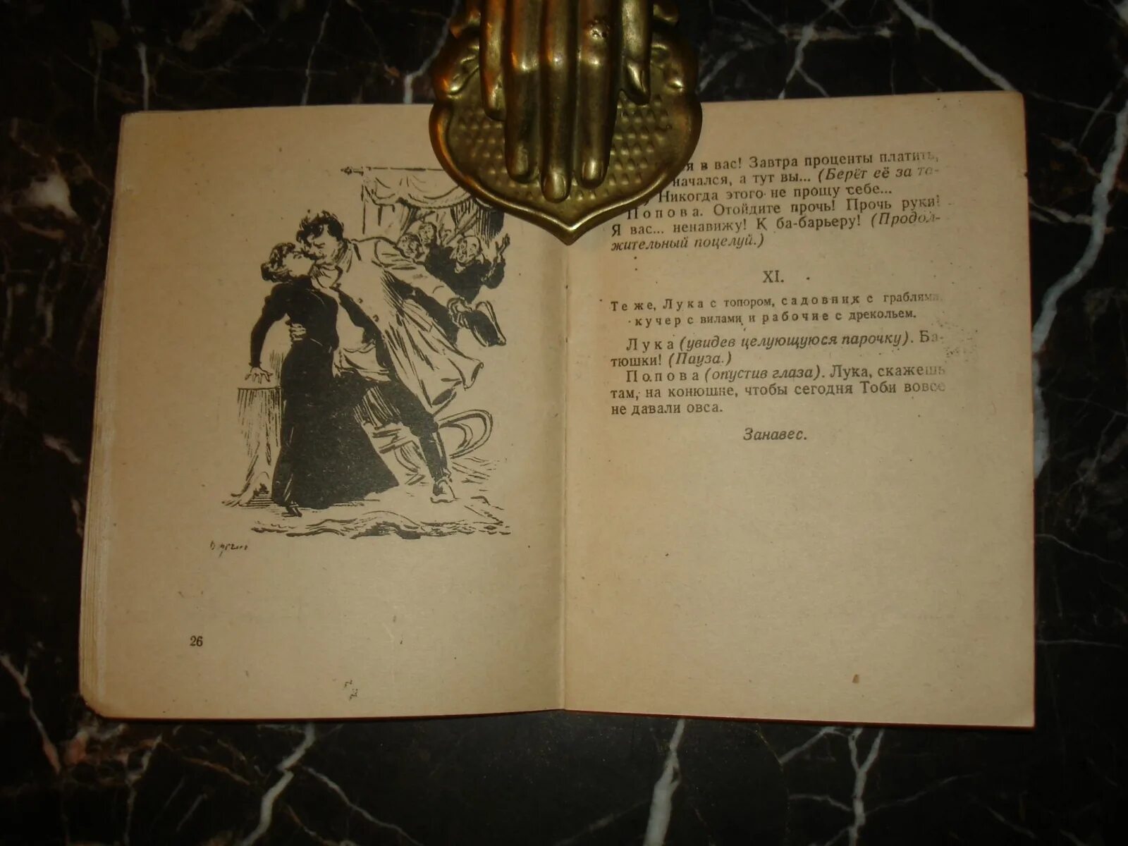 Произведение медведь чехов. Старые афиши театра. Произведение медведь чехов. Афиши старые на спектакли чехова. Чехов рассказ медведь.
