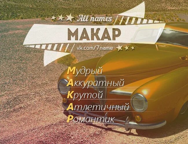 Ак кар текст. Позиция макара чудра. Сочинение по татарскому языку. Ак кар текст. Ак кар текст.