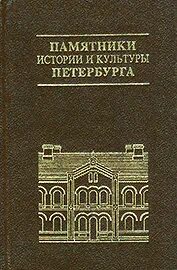 История культуры санкт петербурга
