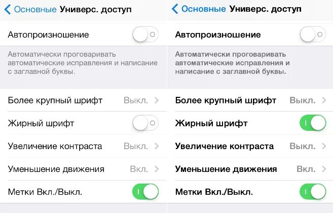 Увеличить шрифт часов. Шрифт IOS 7. Системный шрифт айфон. Как сделать жирный шрифт на айфоне. Как поменять шрифт на айфоне.