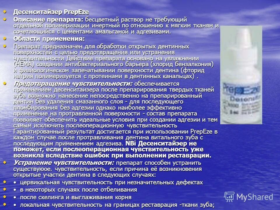 чувствительность после операции