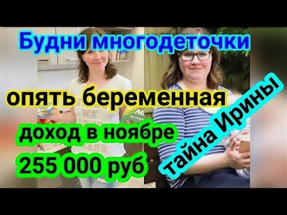 Будем многодеточки. Канал будни многодеточки. будни многодеточки ютуб.