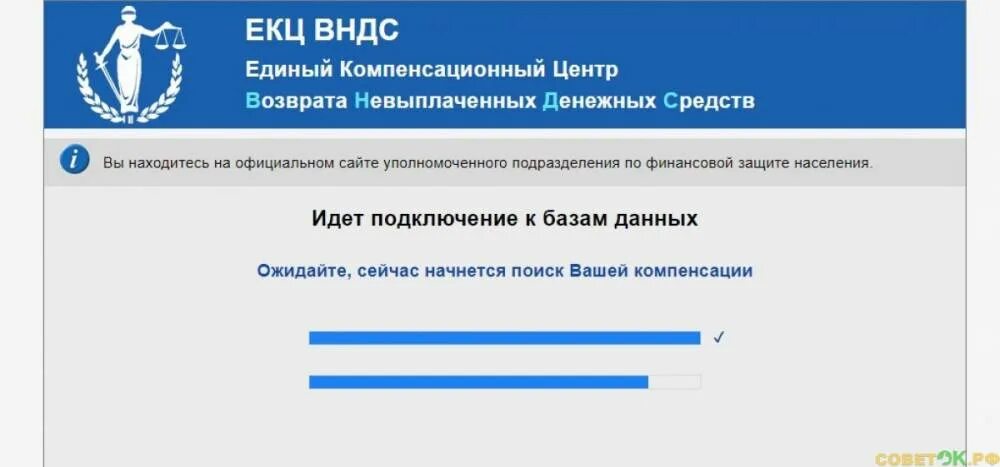 Компенсационный центр возврата денежных средств. Единый компенсационный центр. Компенсационный центр возврата невыплаченных денежных средств.