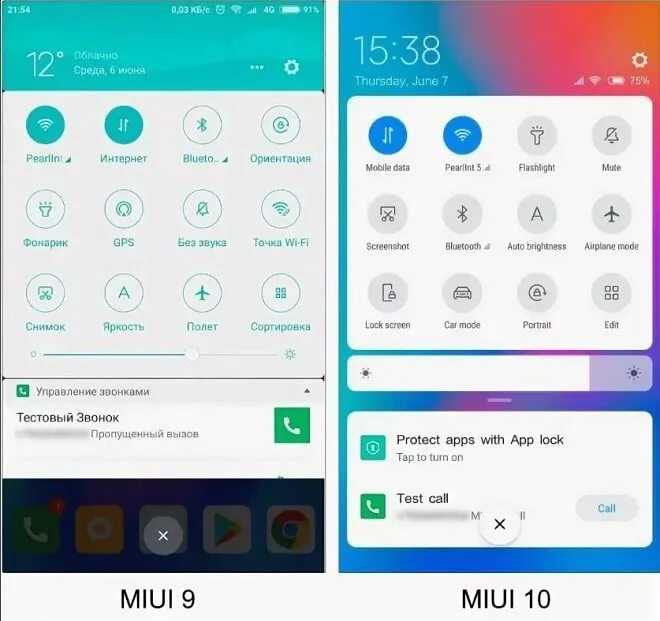 Прошивки миюай. MIUI 12 шторка. MIUI 9 шторка. Шторка уведомлений mi UI. Шторка MIUI 14.