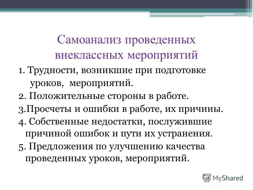 практика внеурочной работы. практика внеурочной работы. организация внеурочной деятельности в школе. задачи решаемые внеурочной деятельностью. практика внеурочной работы.