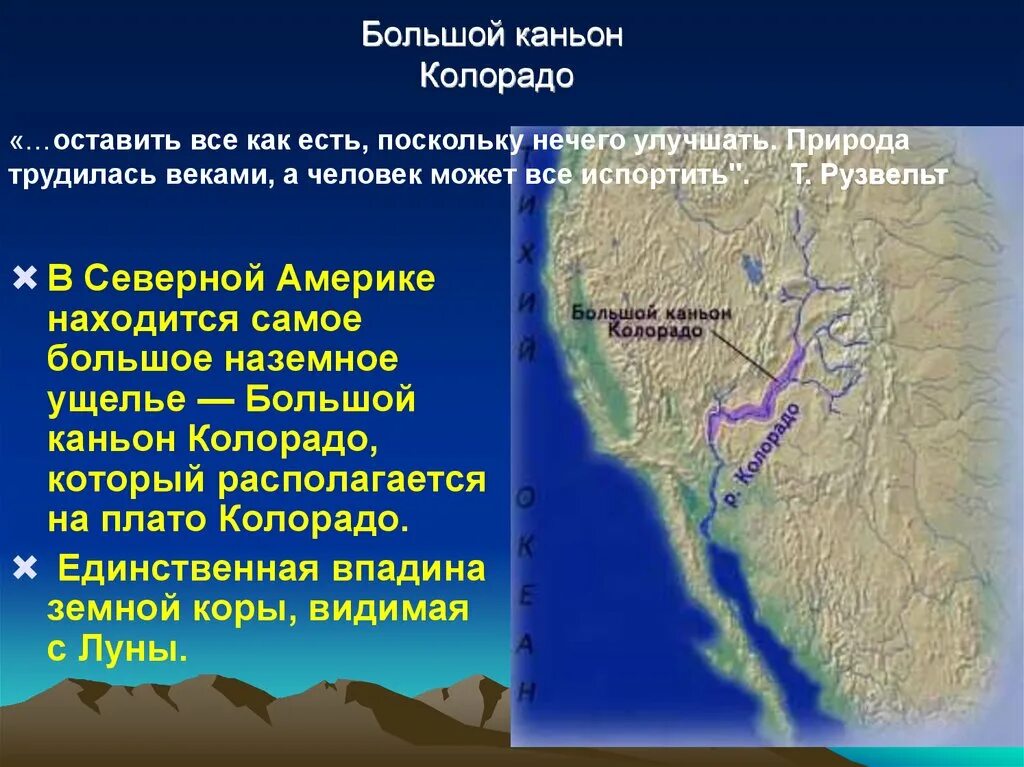 Большой каньон реки Колорадо на карте Северной Америки. Плато Колорадо на карте Северной Америки. Бассейн Колорадо на карте Северной Америки. Плоскогорье Колорадо на карте Северной Америки.