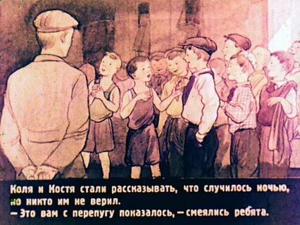 Костя коля
