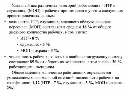 Моп расшифровка