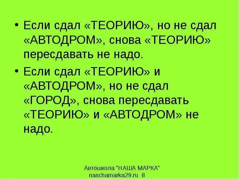 Пересдача экзамена в вузе. Надо ли пересдавать теорию. Пересдать егэ. Сколько раз можно пересдавать экзамен в гаи ?. Можно ли пересдать егэ по выбору.