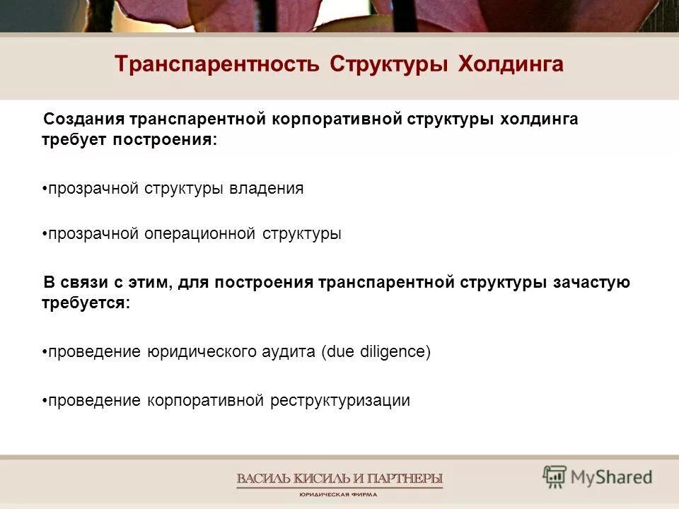 строение линолеума таркетт. транспарентный это. букет на каркасе туркан. повязка гидрогелевая гидротак,,10х10см,№ 10.