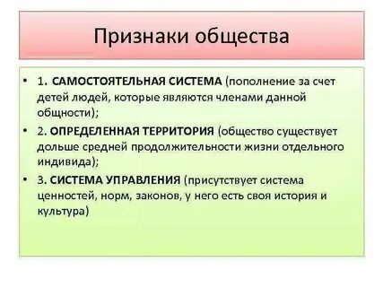 Внимание общества к их