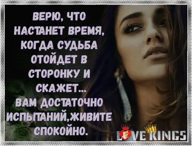 Судьбы как есть