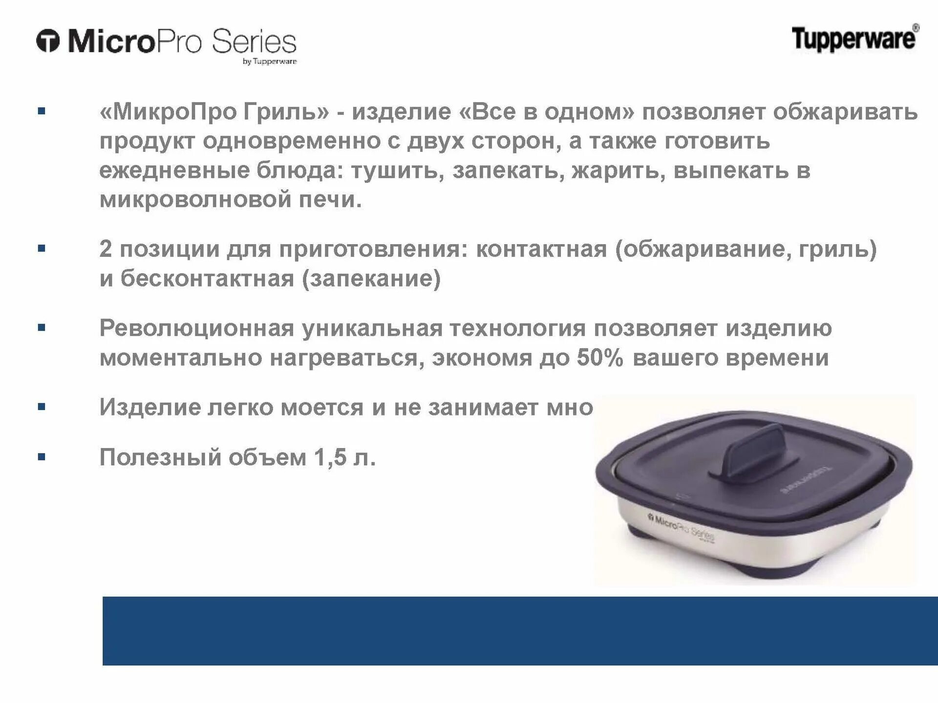 Микропро гриль tupperware. Гриль для микроволновой печи micro grill (микро гриль). микро про гриль рецепты. микро по гриль тапервей.