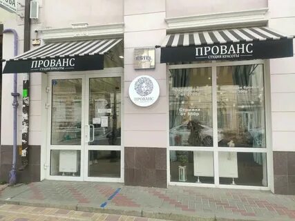 Прованс ул кирова 26