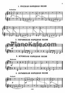 Со вьюном я хожу ноты