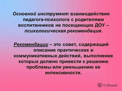 Общие рекомендации это