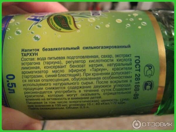 Состав безалкогольных напитков. Тархун напиток состав. состав лимонада. лимонады состав этикетка.