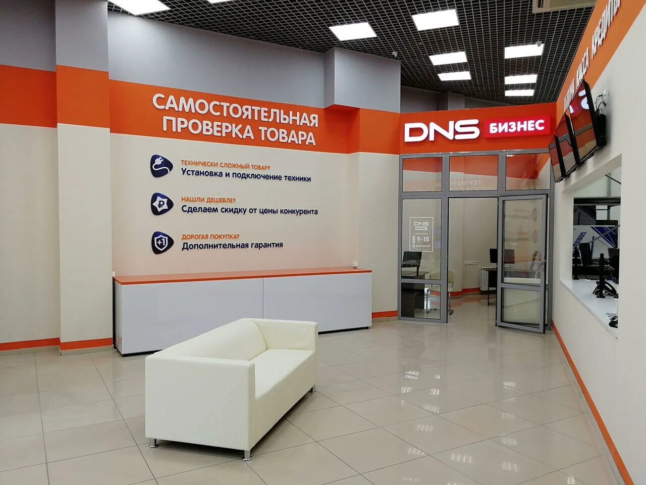 днс технопоинт владивосток. днс технопоинт хабаровск каталог товаров. днс технопоинт дисконт-центр. Dns технопоинт логотип. днс технопоинт киров.