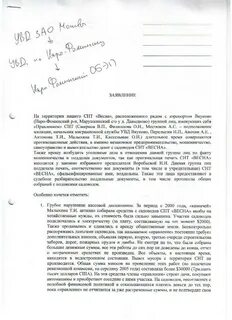 Заявление в обэп