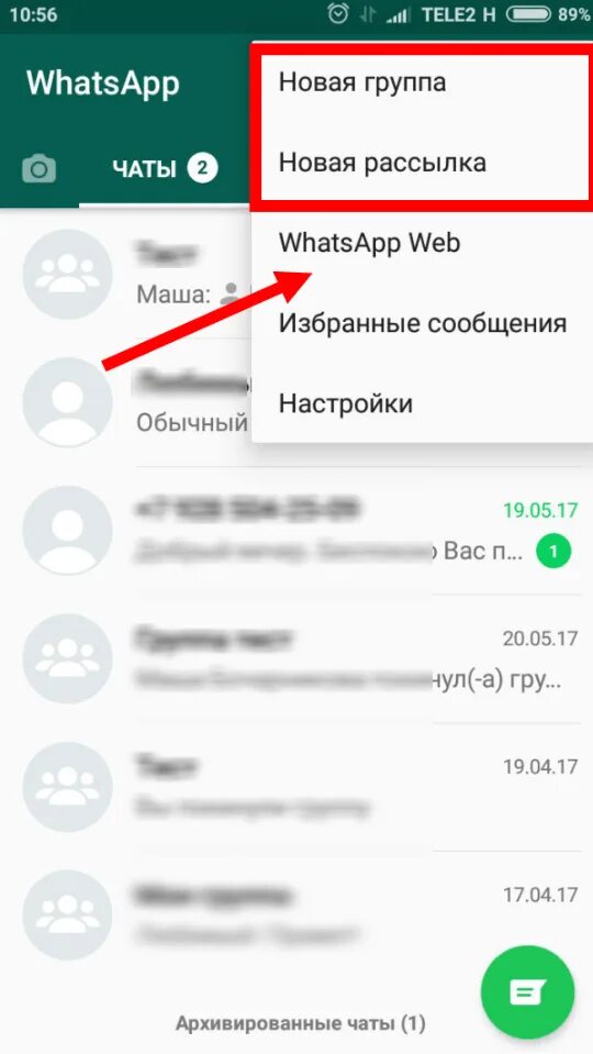 Как установить ватсап на планшет хуавей. Ватсап на андроид. ватсап настройки. whatsapp настройки. whatsapp для планшета андроид.