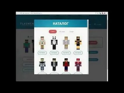Капча тлаунчер