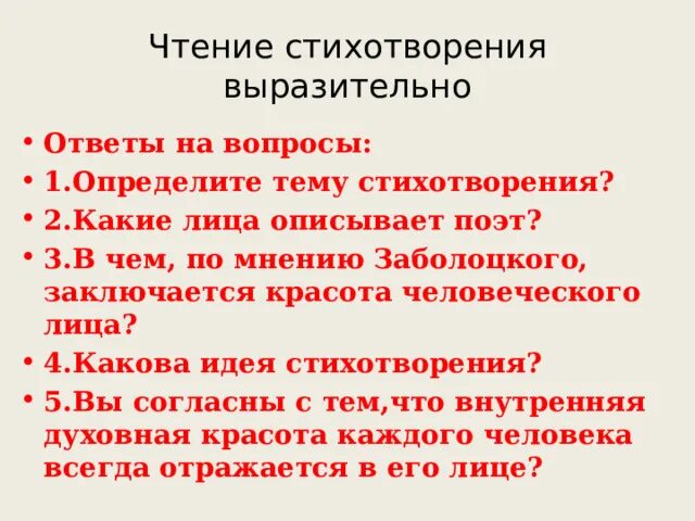 Стихотворение о красоте человеческих лиц. Стих о красоте человеческих лиц. О красоте человеческих лиц Заболоцкий. Стихотворение Заболоцкого о красоте человеческих лиц.