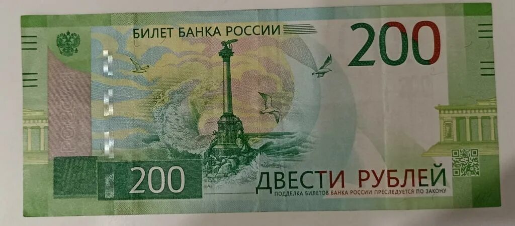 200 Рублей 2017 ба 000000000.