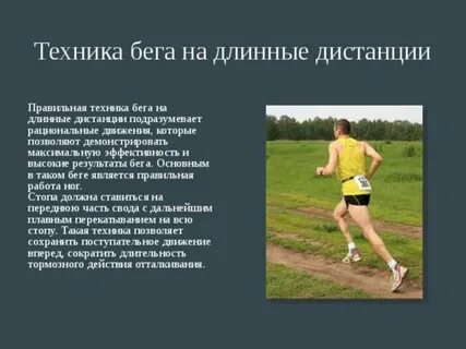 Техника дыхания бега на длинные дистанции