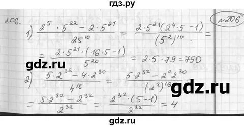 Математика 6 класс номер 206 страница 47