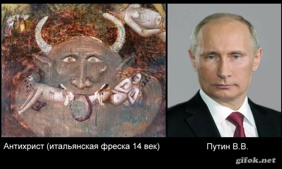 Как распознать антихриста