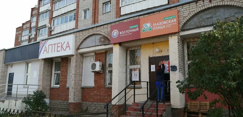 воткинск улица садовникова. г воткинск ул садовникова д 11. улица садовникова воткинск. воткинск улица садовникова. садовникова 15 воткинск.