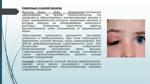 Функция слезной железы