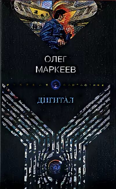 Маркеев книги купить