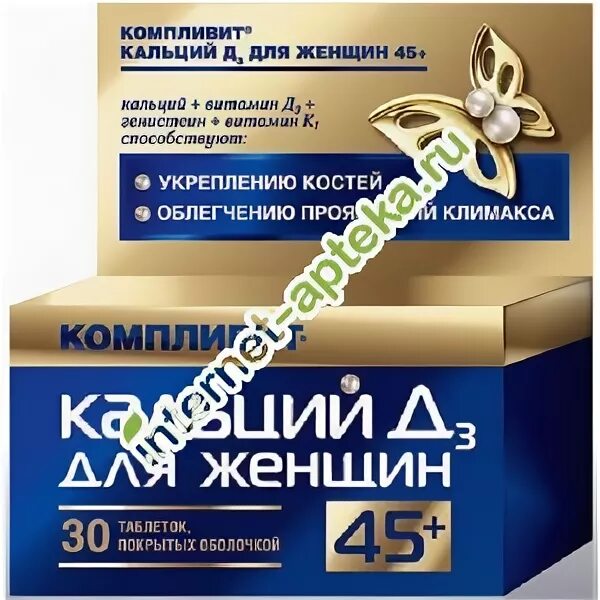 45 плюс 0. Кальций Компливит д3 45 плюс. Кальций Компливит плюс д 3. Компливит кальций д3 Голд. Компливит кальций д3 для женщин 45+.