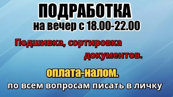 Новая работа в череповце