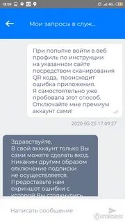 Подписка гет премиум как отключить