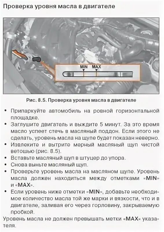 Уровень масла в двигателе в весте