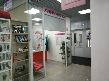 Химчистка красноярск