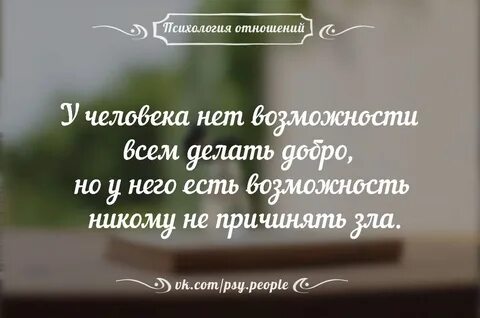 Психология отношений в чем суть