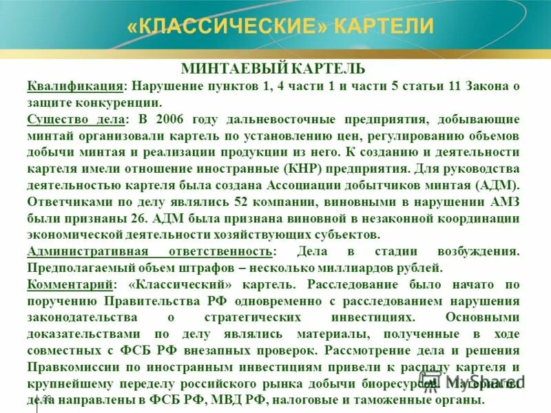 в нарушении пункта статьи. в нарушении пункта статьи. нарушение должностной инструкции. 1. часть 1 статья 11 фз.