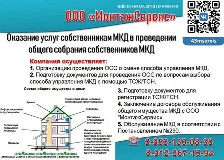 Примеры общего имущества