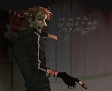 Afraid of them