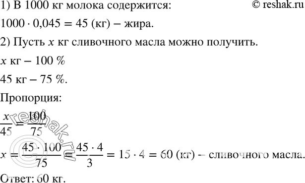 Сколько масла из 75 литров молока. Сколько килограммов сливочного масла. Сколько килограмм масла можно получить из 1000. Сколько сливочного масла получается из 1 литра сливок. Количество молока для производства килограмма масла.