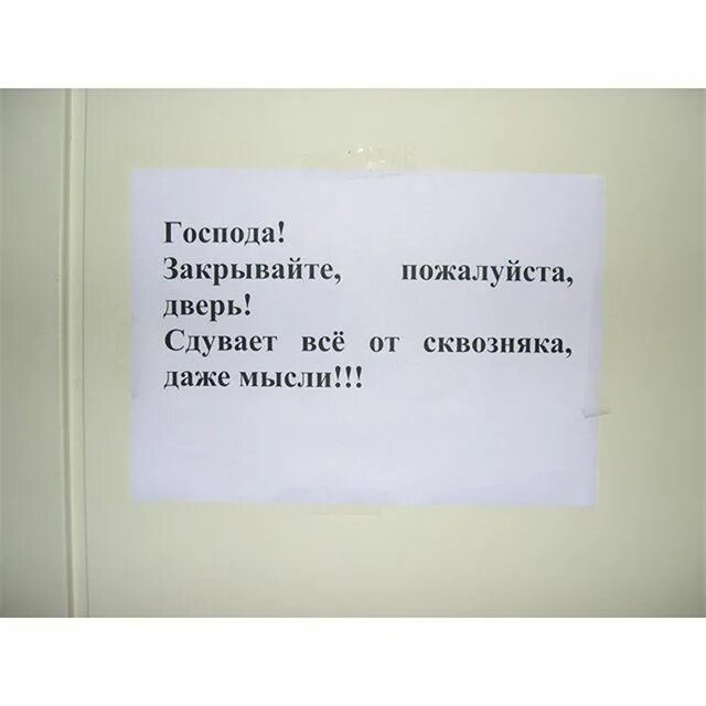 Объявление чтобы закрывали дверь в подъезд. Объявление чтобы закрывали дверь в подъезд. Уважаемые жильцы. Объявление о закрытии дверей в подъезде. Объявление чтобы закрывали дверь в подъезд.