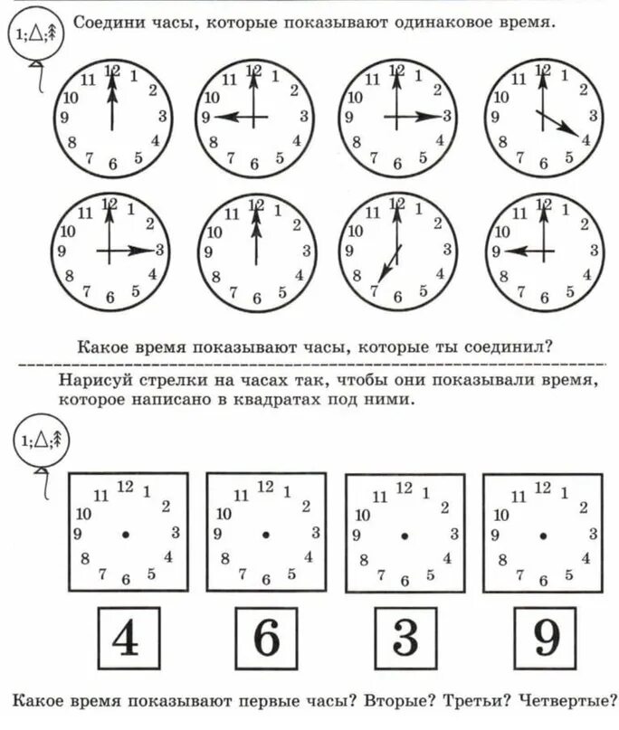 6 лет математика тесты. Математические задачки для дошкольников 6-7 лет. Математика для дошкольников 6 лет задания. Задачи для дошкольников 6-7 лет по математике. Математические задания для дошкольников 6-7 лет.