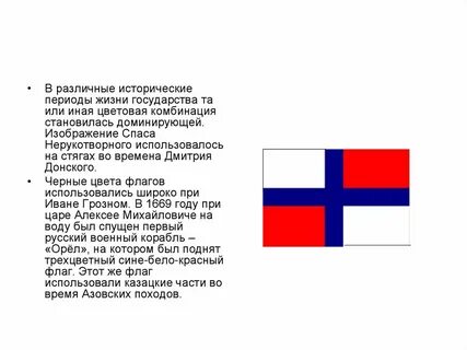 Флаги станет