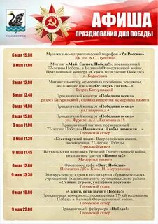 Афиша еманжелинск