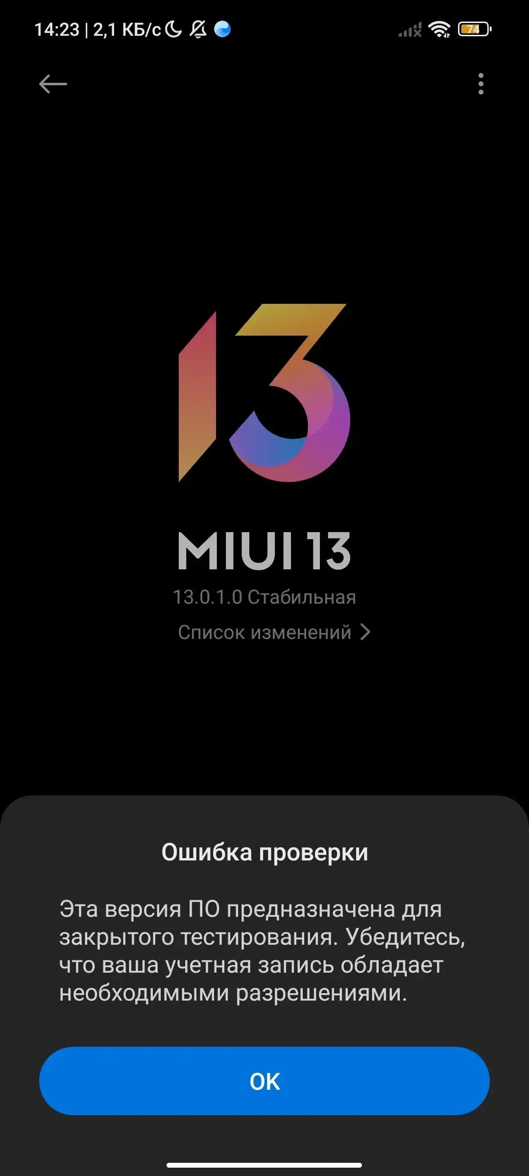 Сбой телефонов poco. Полная Прошивка MIUI 14. 12 5 9 0 Обновление редми. Poco f5 версия MIUI 14. Обновление 13.0.9.0.