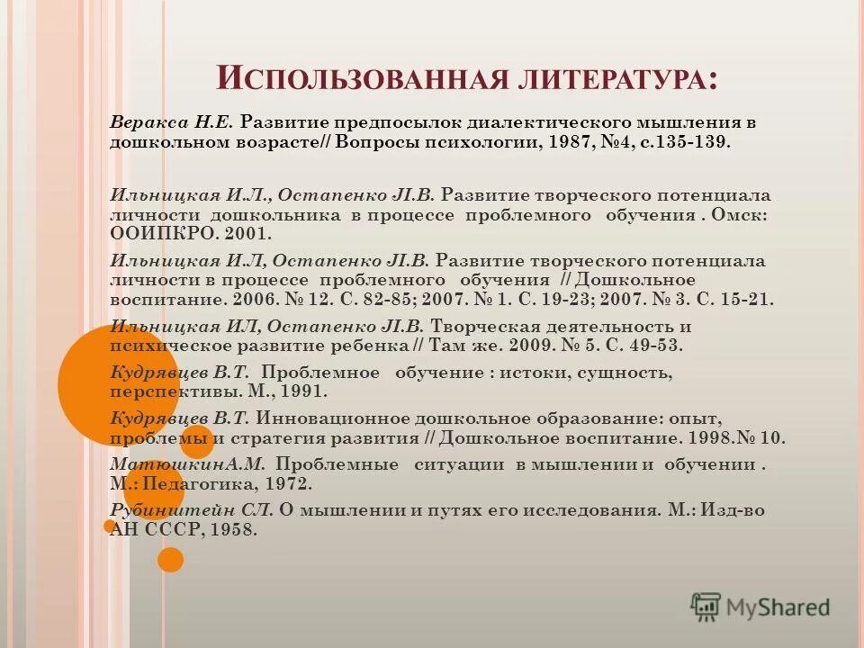 Развитие мышления в проблемном обучении. Развитие мышления в проблемном обучении. Инженерная психология тенденции. Средства организации процесса проблемного обучения кратко. Развитие мышления в проблемном обучении.